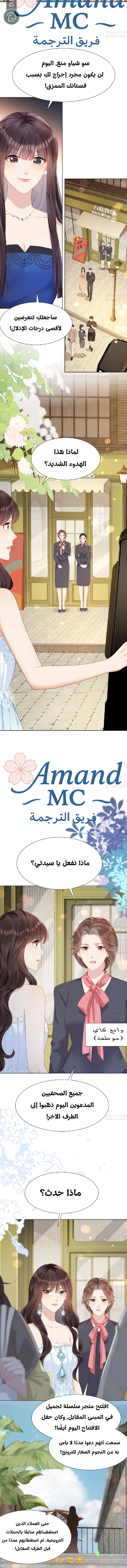 Read Marrying with vegetative marriage AR Manga Online