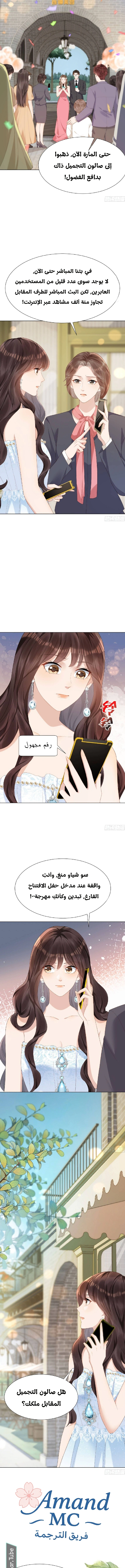 Read Marrying with vegetative marriage AR Manga Online