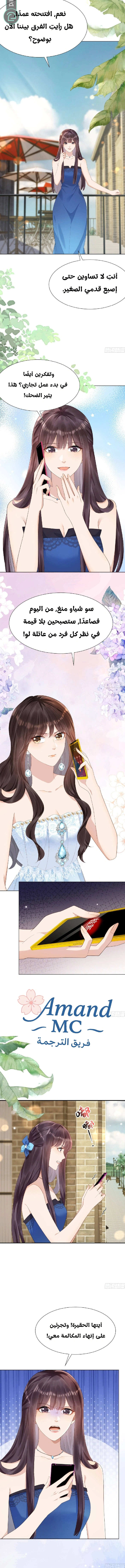 Read Marrying with vegetative marriage AR Manga Online