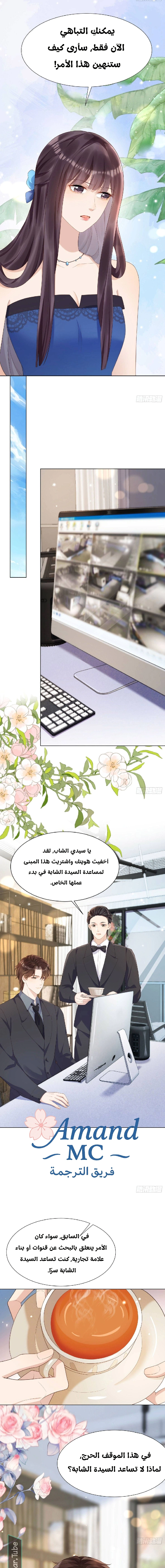 Read Marrying with vegetative marriage AR Manga Online