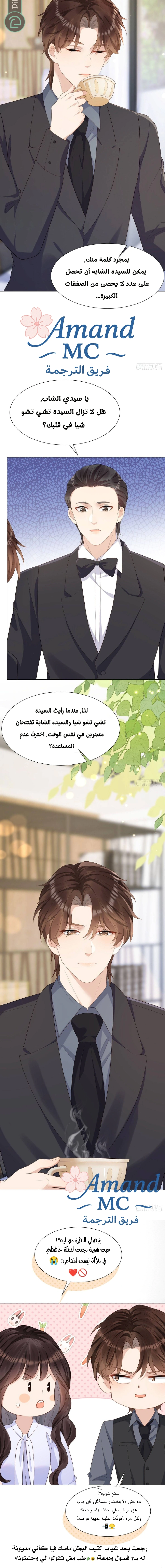 Read Marrying with vegetative marriage AR Manga Online