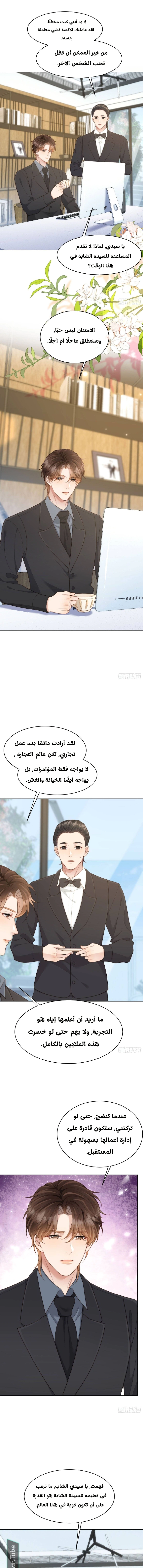 Read Marrying with vegetative marriage AR Manga Online