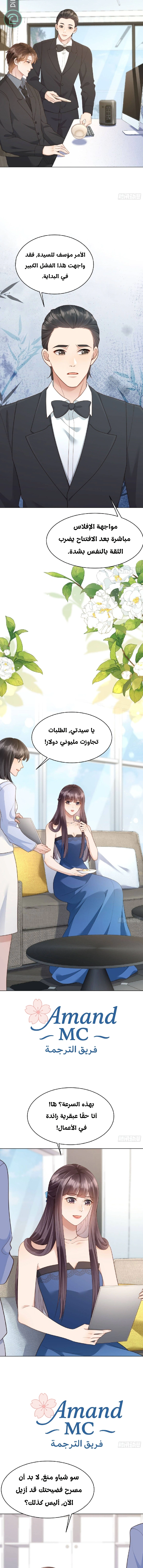 Read Marrying with vegetative marriage AR Manga Online