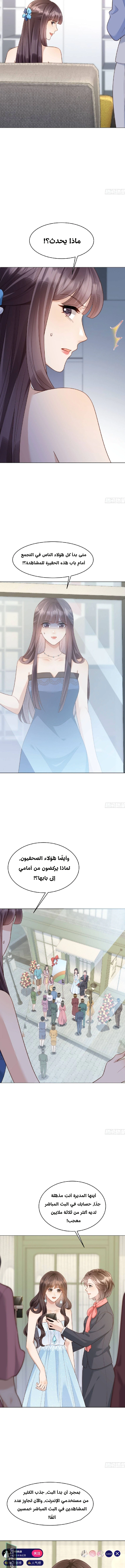 Read Marrying with vegetative marriage AR Manga Online