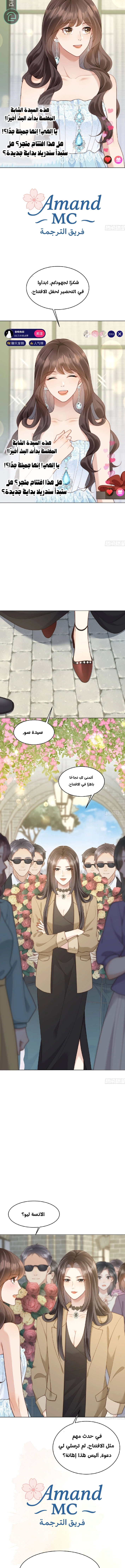 Read Marrying with vegetative marriage AR Manga Online