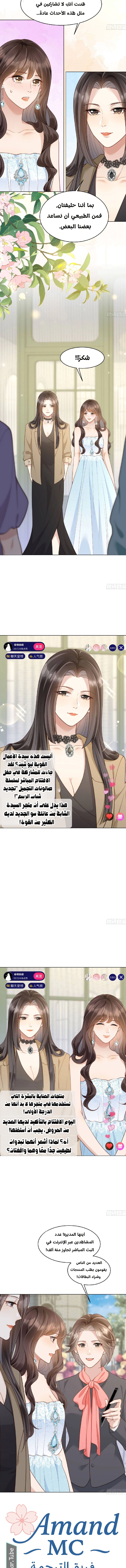 Read Marrying with vegetative marriage AR Manga Online