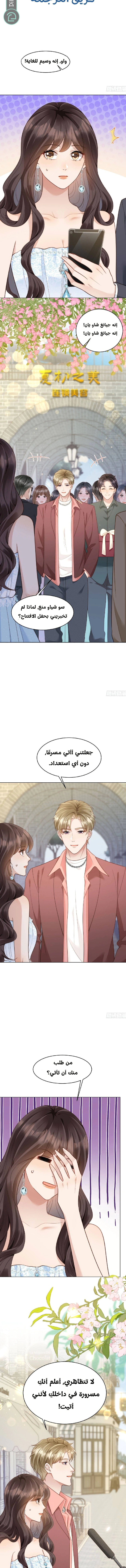 Read Marrying with vegetative marriage AR Manga Online
