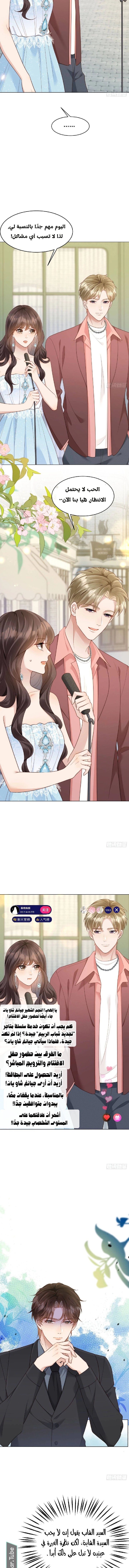 Read Marrying with vegetative marriage AR Manga Online
