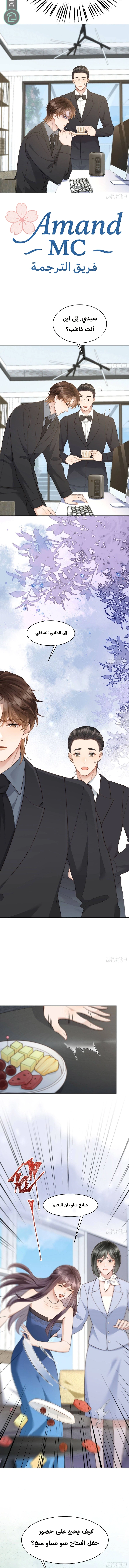 Read Marrying with vegetative marriage AR Manga Online