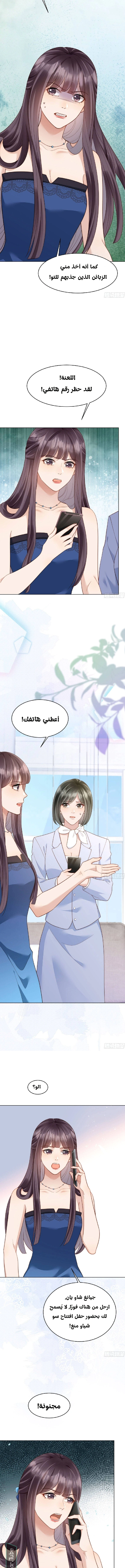 Read Marrying with vegetative marriage AR Manga Online