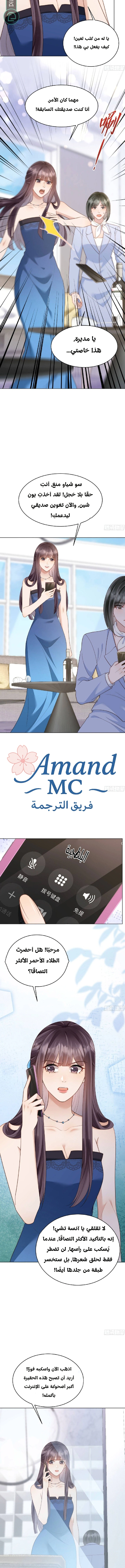 Read Marrying with vegetative marriage AR Manga Online