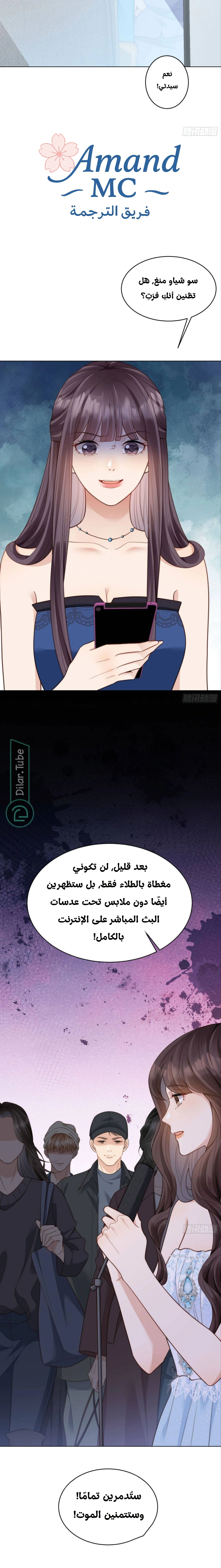 Read Marrying with vegetative marriage AR Manga Online