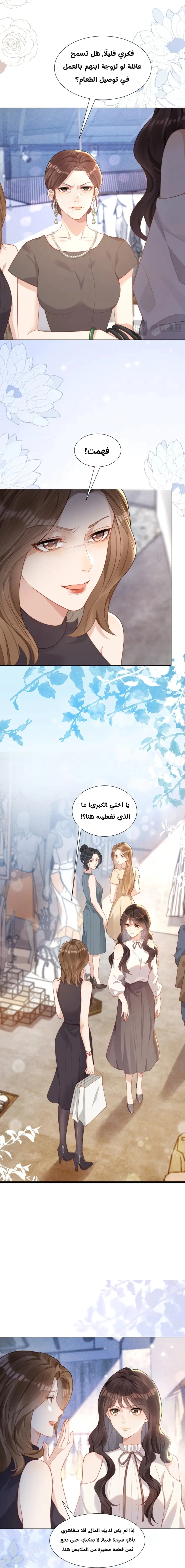 Read Marrying with vegetative marriage AR Manga Online