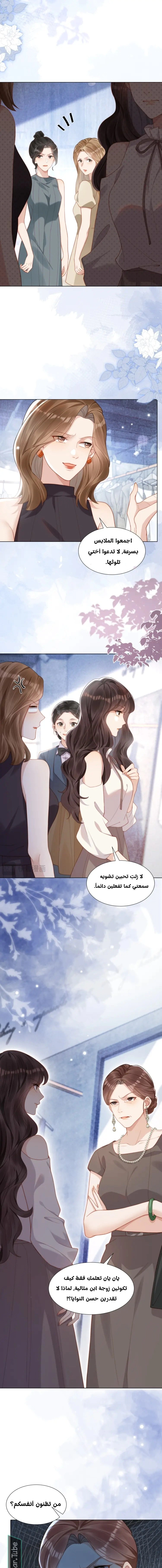 Read Marrying with vegetative marriage AR Manga Online