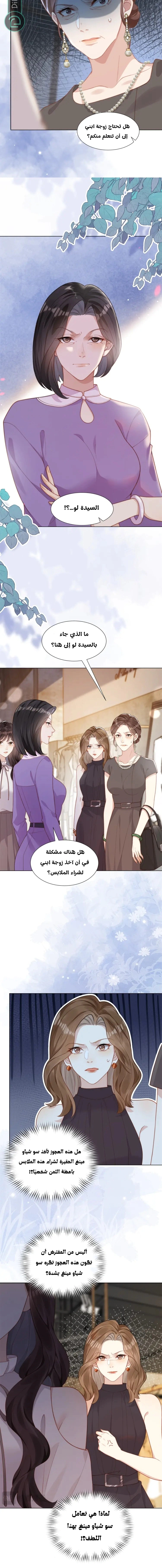 Read Marrying with vegetative marriage AR Manga Online