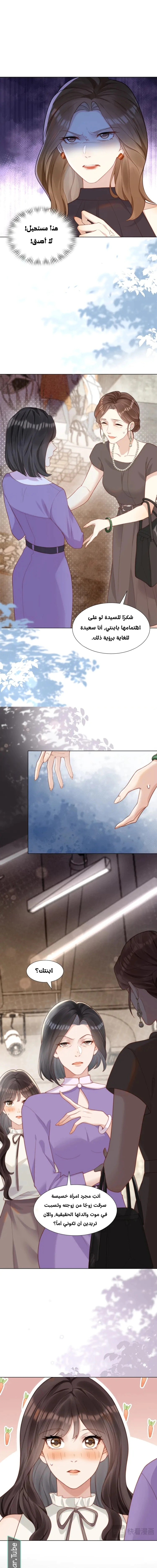 Read Marrying with vegetative marriage AR Manga Online