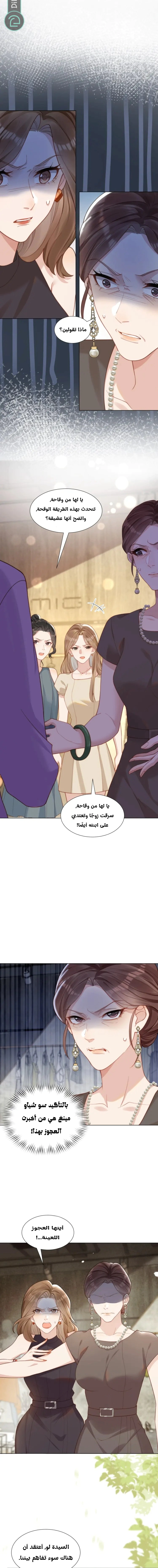 Read Marrying with vegetative marriage AR Manga Online