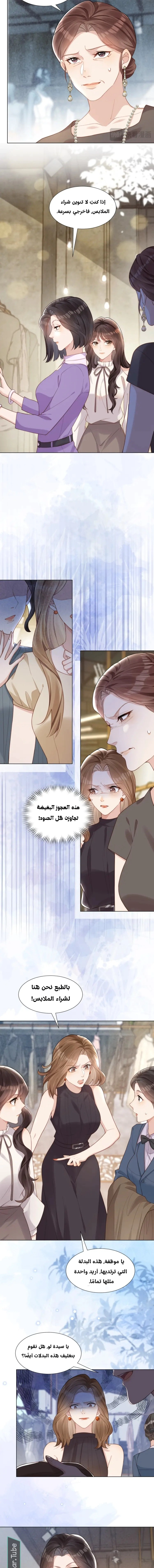 Read Marrying with vegetative marriage AR Manga Online