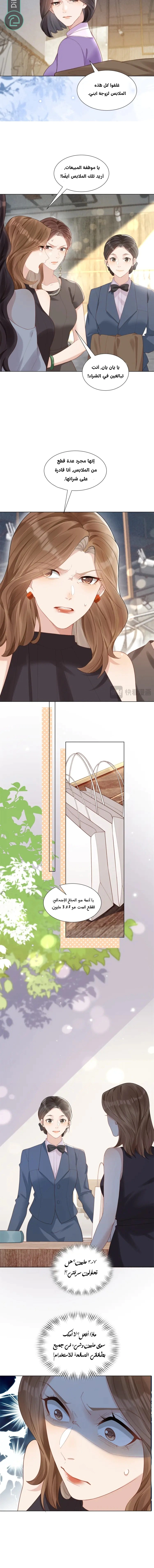 Read Marrying with vegetative marriage AR Manga Online