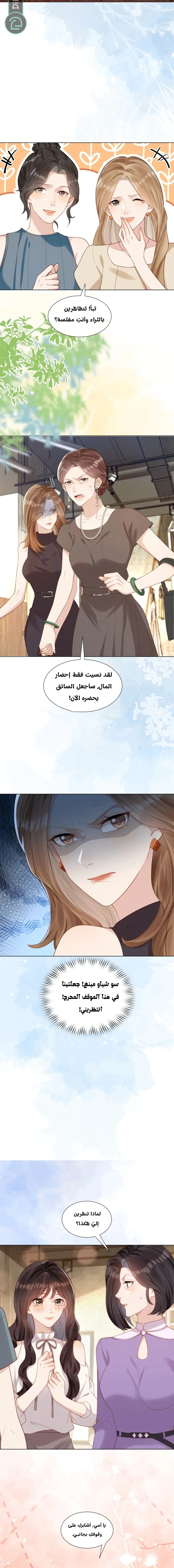 Read Marrying with vegetative marriage AR Manga Online