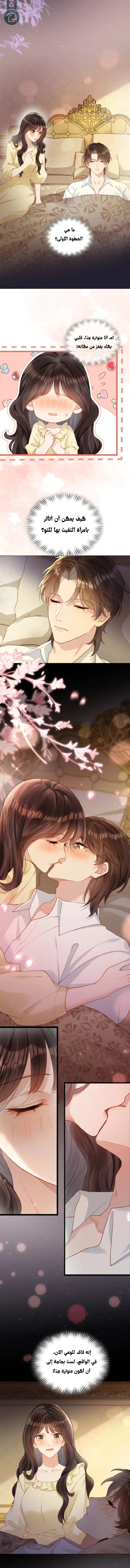 Read Marrying with vegetative marriage AR Manga Online