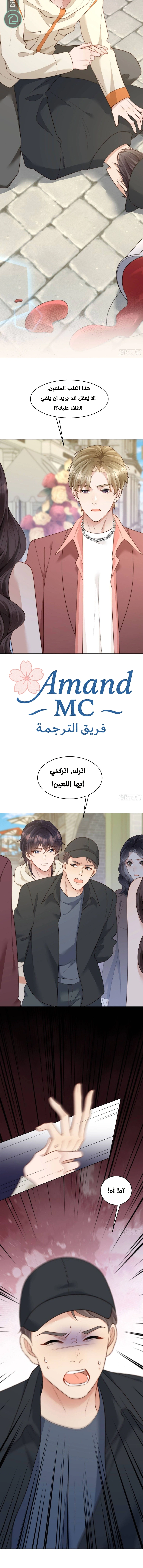 Read Marrying with vegetative marriage AR Manga Online