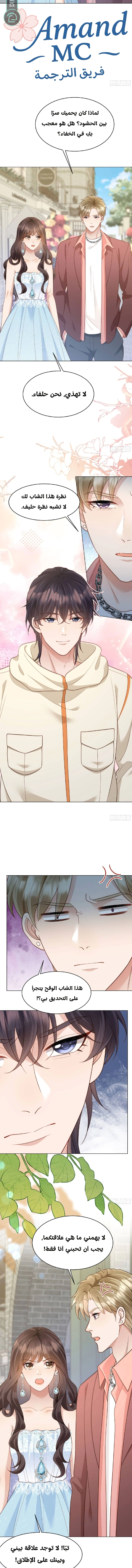 Read Marrying with vegetative marriage AR Manga Online