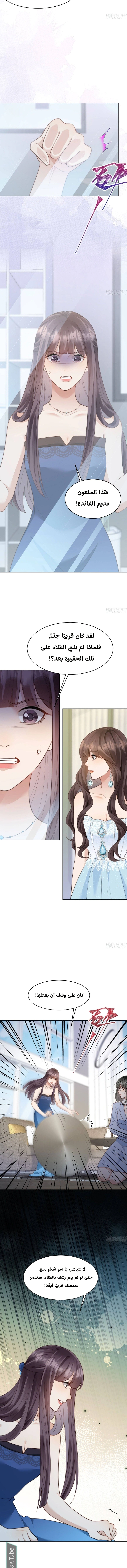 Read Marrying with vegetative marriage AR Manga Online