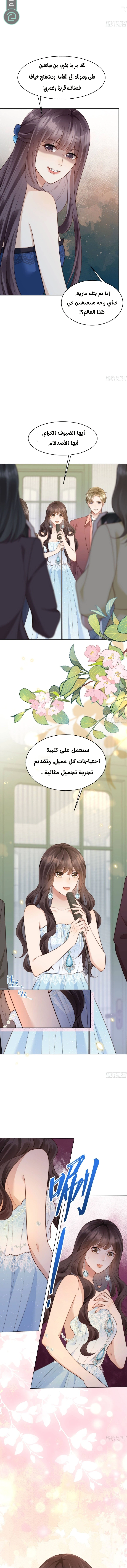 Read Marrying with vegetative marriage AR Manga Online