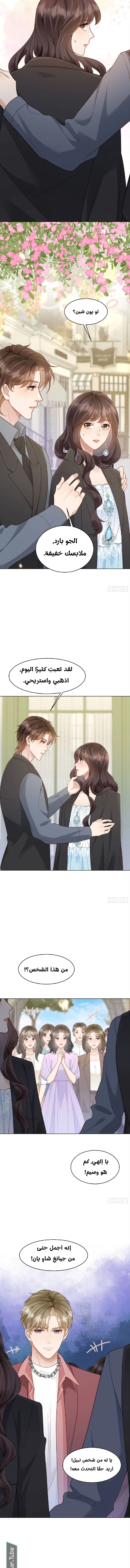 Read Marrying with vegetative marriage AR Manga Online