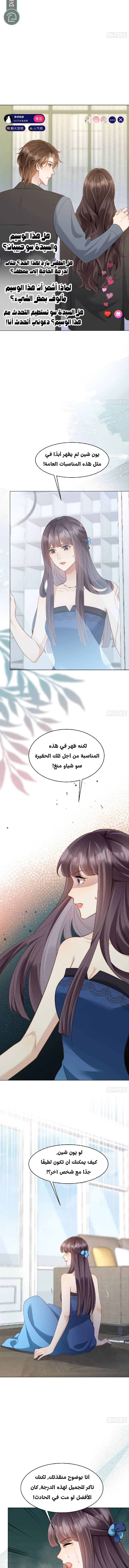 Read Marrying with vegetative marriage AR Manga Online