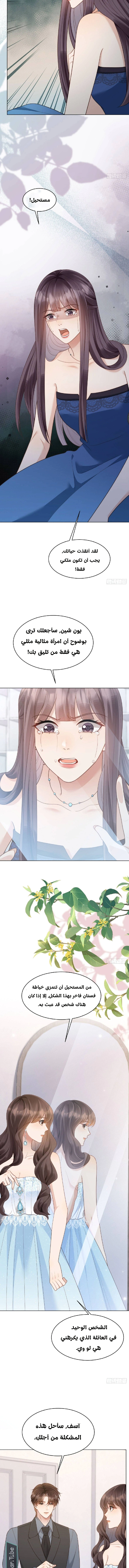 Read Marrying with vegetative marriage AR Manga Online