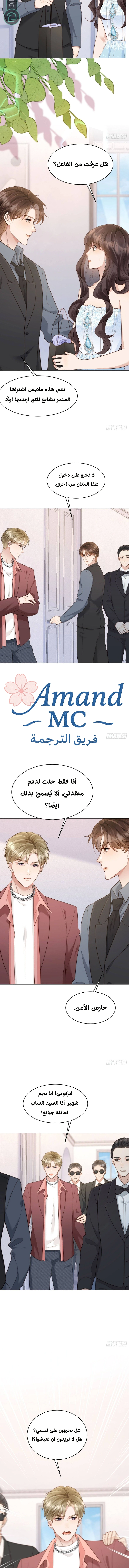 Read Marrying with vegetative marriage AR Manga Online