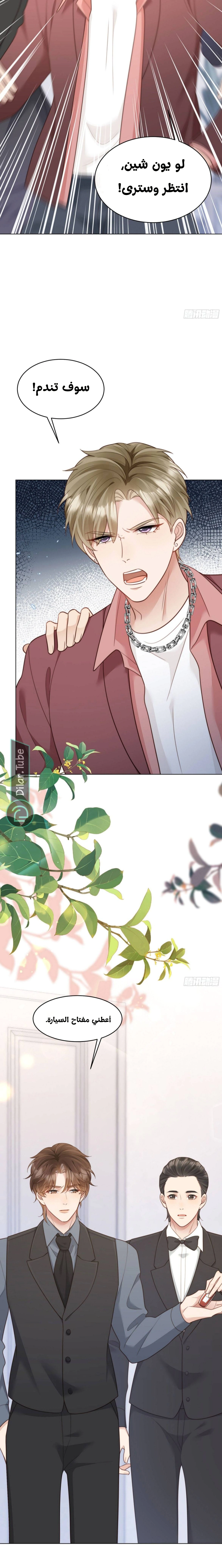Read Marrying with vegetative marriage AR Manga Online