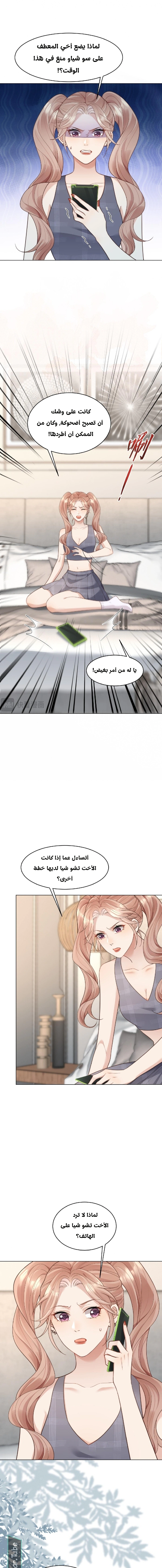 Read Marrying with vegetative marriage AR Manga Online
