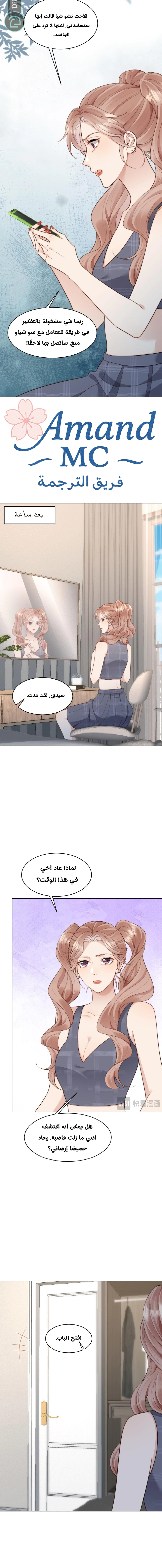 Read Marrying with vegetative marriage AR Manga Online