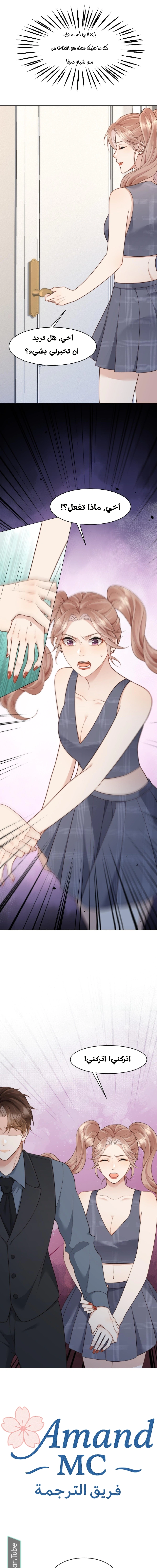 Read Marrying with vegetative marriage AR Manga Online
