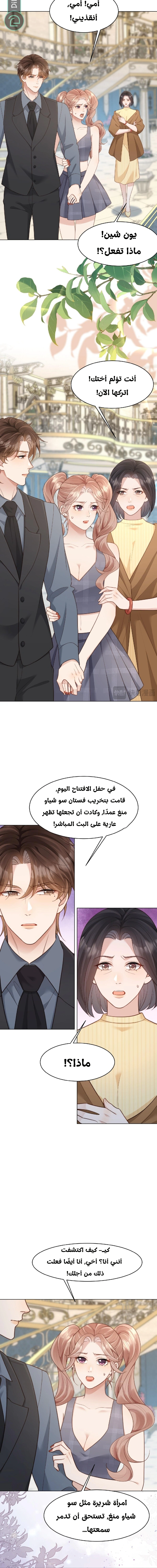 Read Marrying with vegetative marriage AR Manga Online