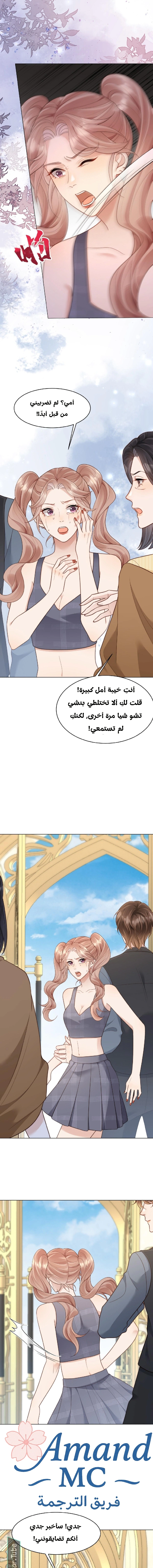 Read Marrying with vegetative marriage AR Manga Online