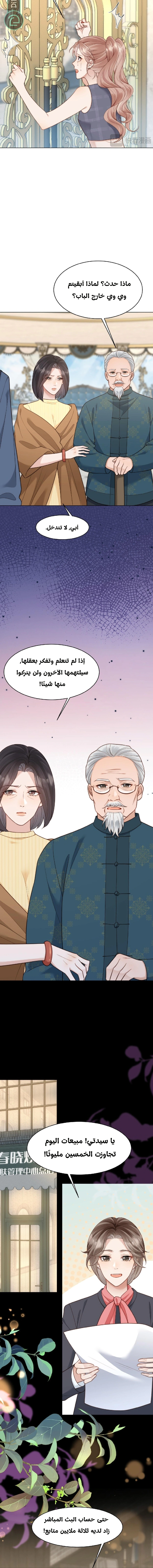 Read Marrying with vegetative marriage AR Manga Online