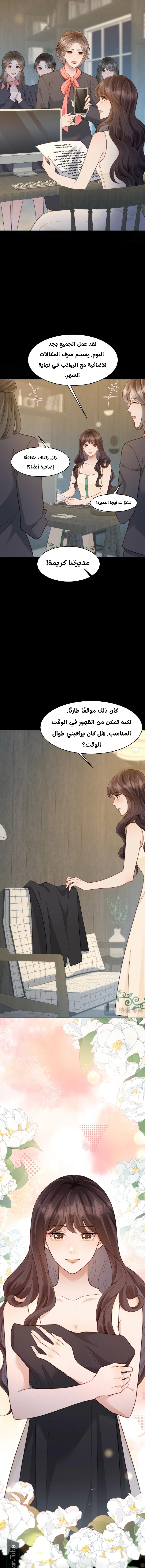Read Marrying with vegetative marriage AR Manga Online