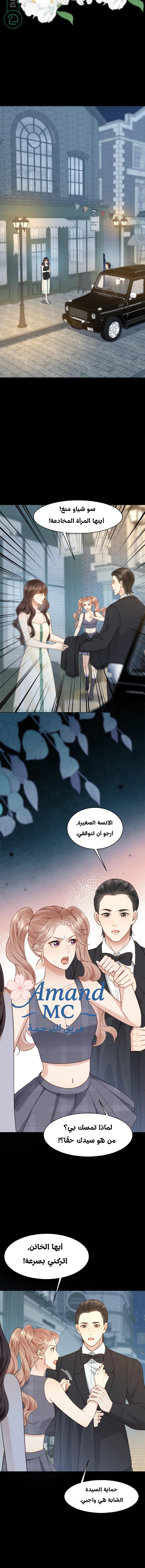 Read Marrying with vegetative marriage AR Manga Online