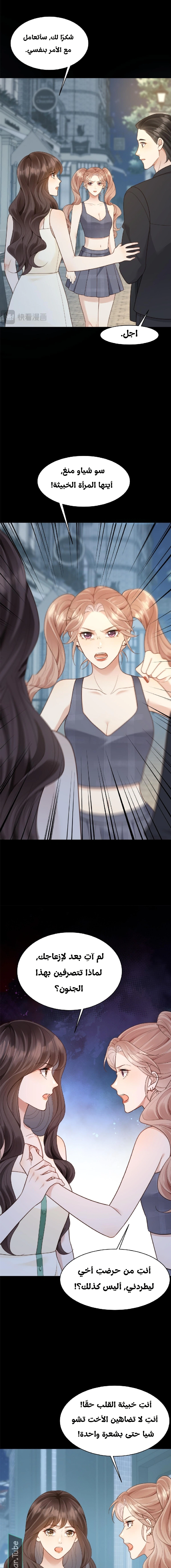 Read Marrying with vegetative marriage AR Manga Online