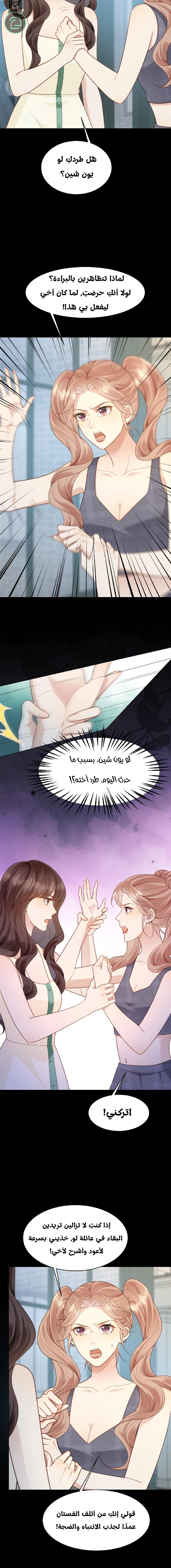 Read Marrying with vegetative marriage AR Manga Online