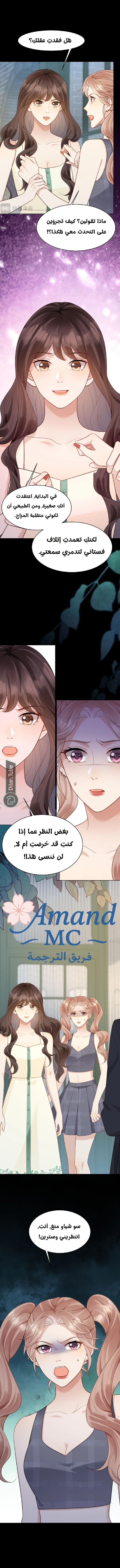 Read Marrying with vegetative marriage AR Manga Online