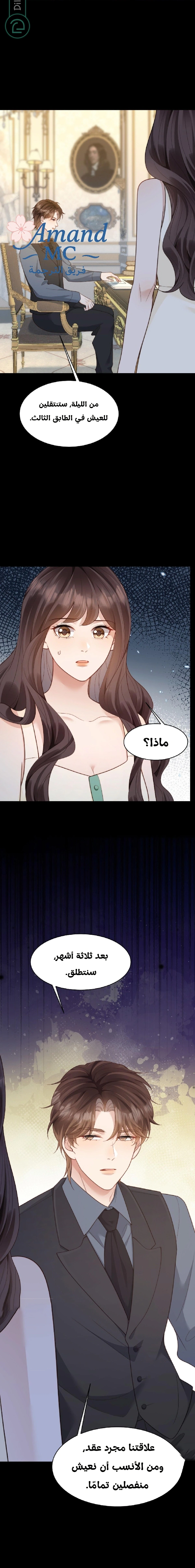 Read Marrying with vegetative marriage AR Manga Online
