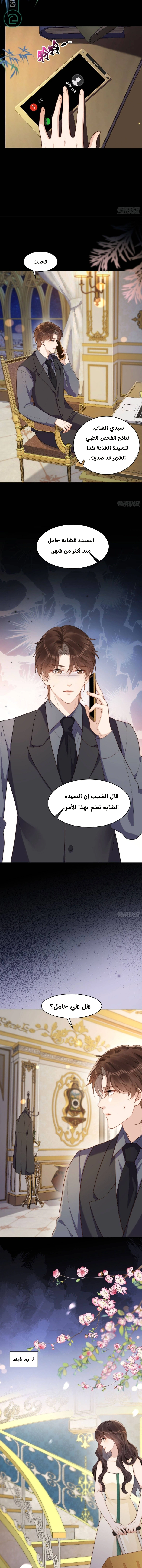 Read Marrying with vegetative marriage AR Manga Online