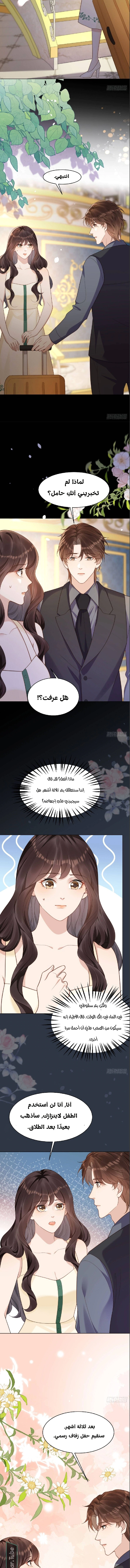 Read Marrying with vegetative marriage AR Manga Online