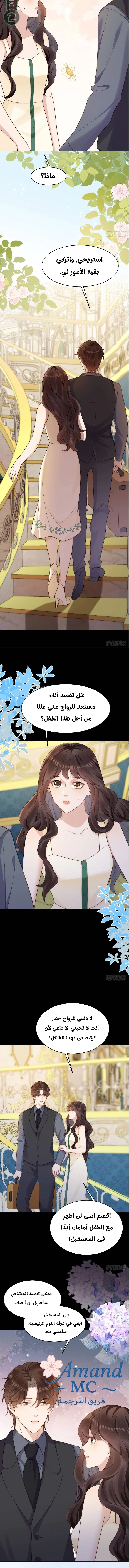 Read Marrying with vegetative marriage AR Manga Online