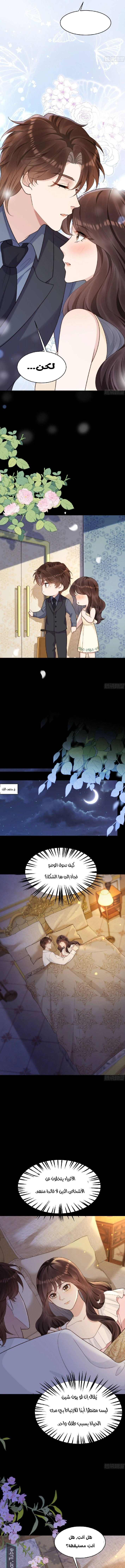 Read Marrying with vegetative marriage AR Manga Online